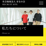 saiyou3